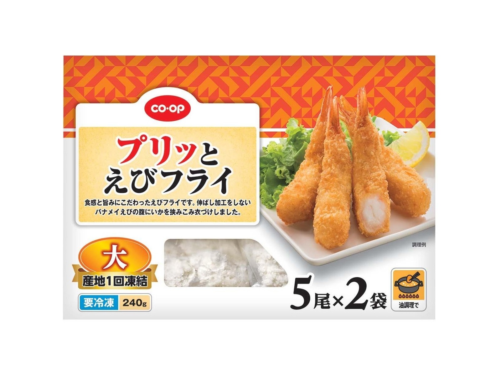 エビフライ 下ごしらえ ブラックタイガー 尾付き 伸ばし エビ 5LM 10尾 ( 海老