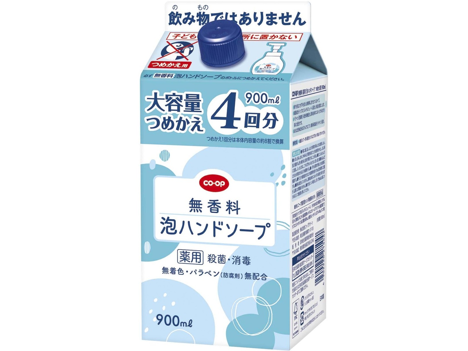 CO・OP 無香料 薬用泡ハンドソープ つめかえ用 900ml| コープ