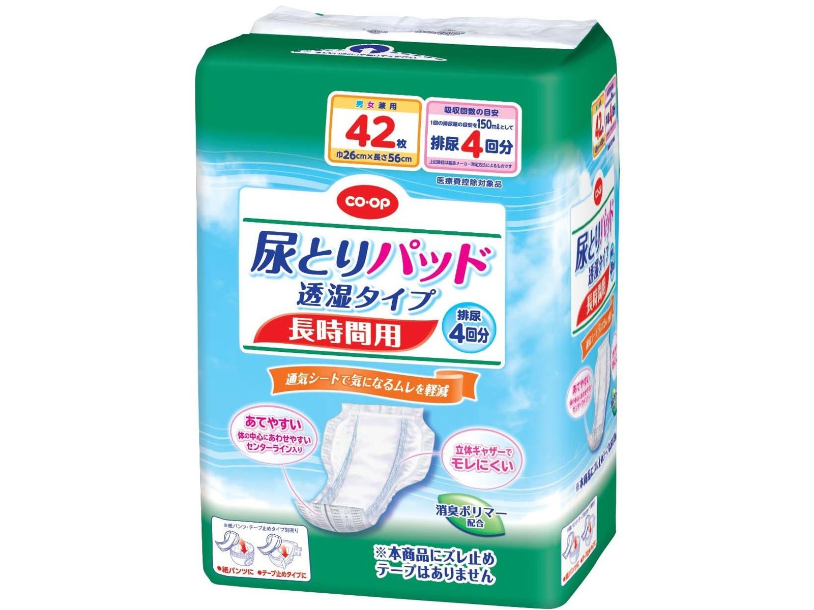 CO・OP 尿とりパッド透湿タイプ 長時間用 42枚入| コープこうべ