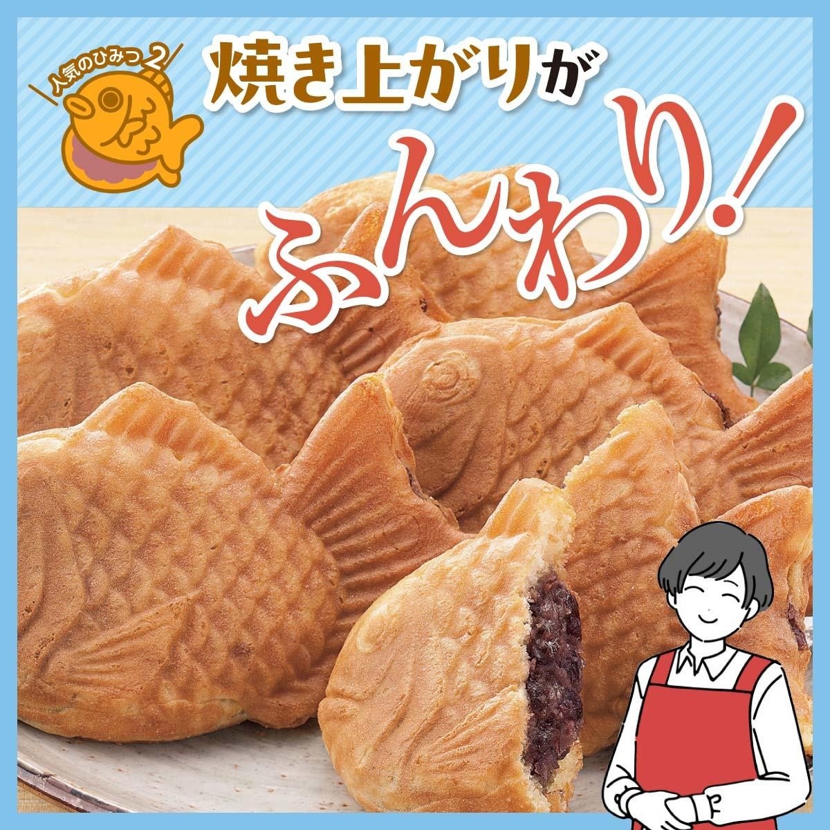 たいやき 819a3d6ac88cf6c60fe86b1592e960