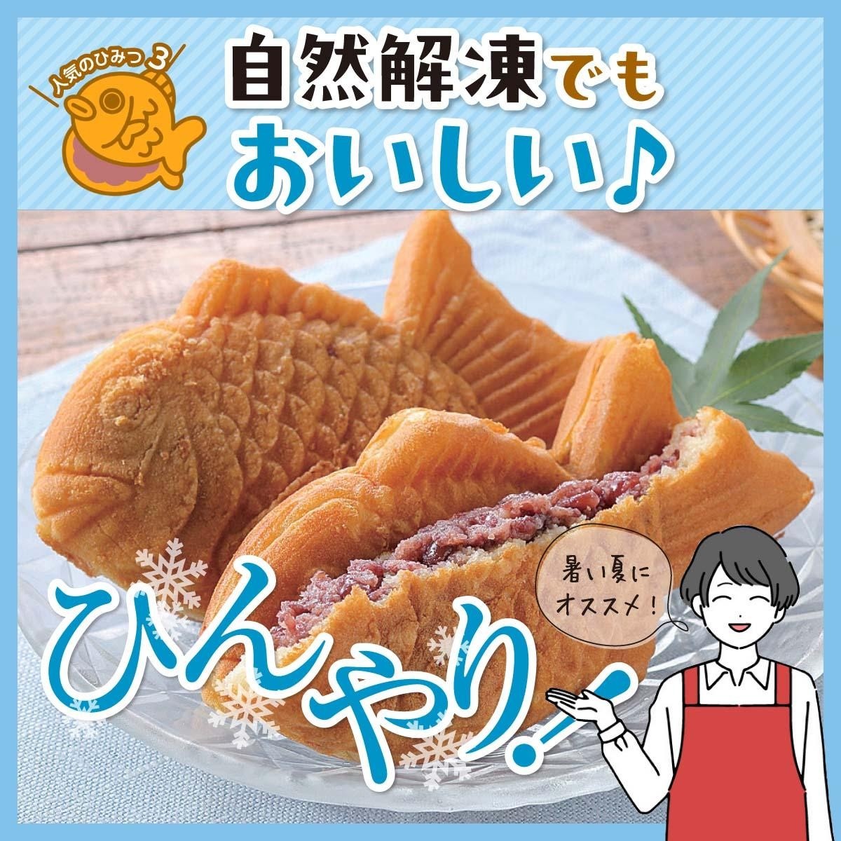 CO・OP たいやき 5コ入（385g）| コープこうべネット