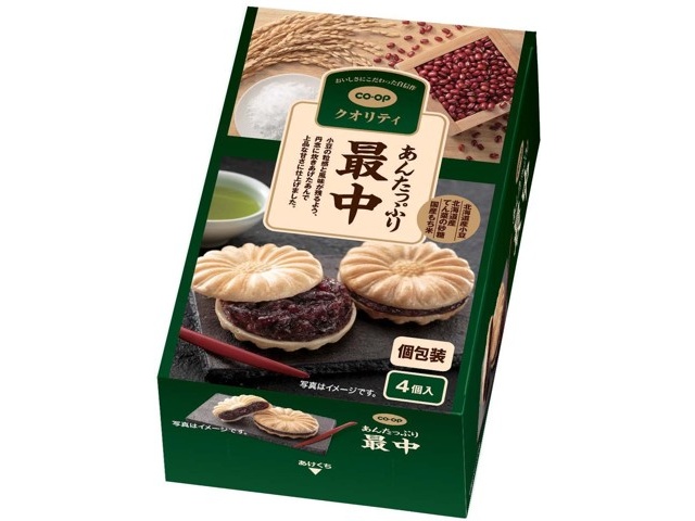 ⭐︎もち。⭐︎ るかっぷ3種 CO・OP もちもちおいしく発芽玄米（ブレンドタイプ） 900g