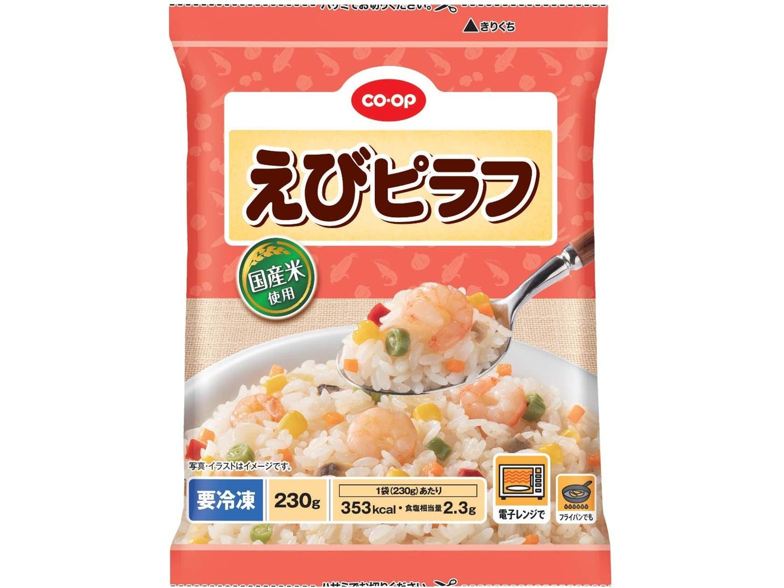 CO・OP えびピラフ 230g| コープこうべネット
