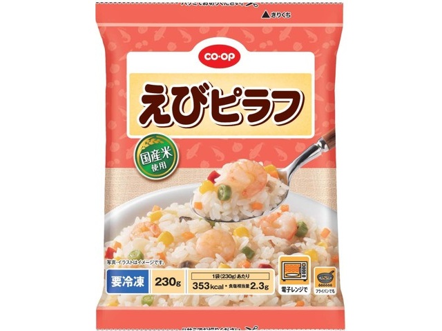 CO・OP えびピラフ 230g| コープこうべネット