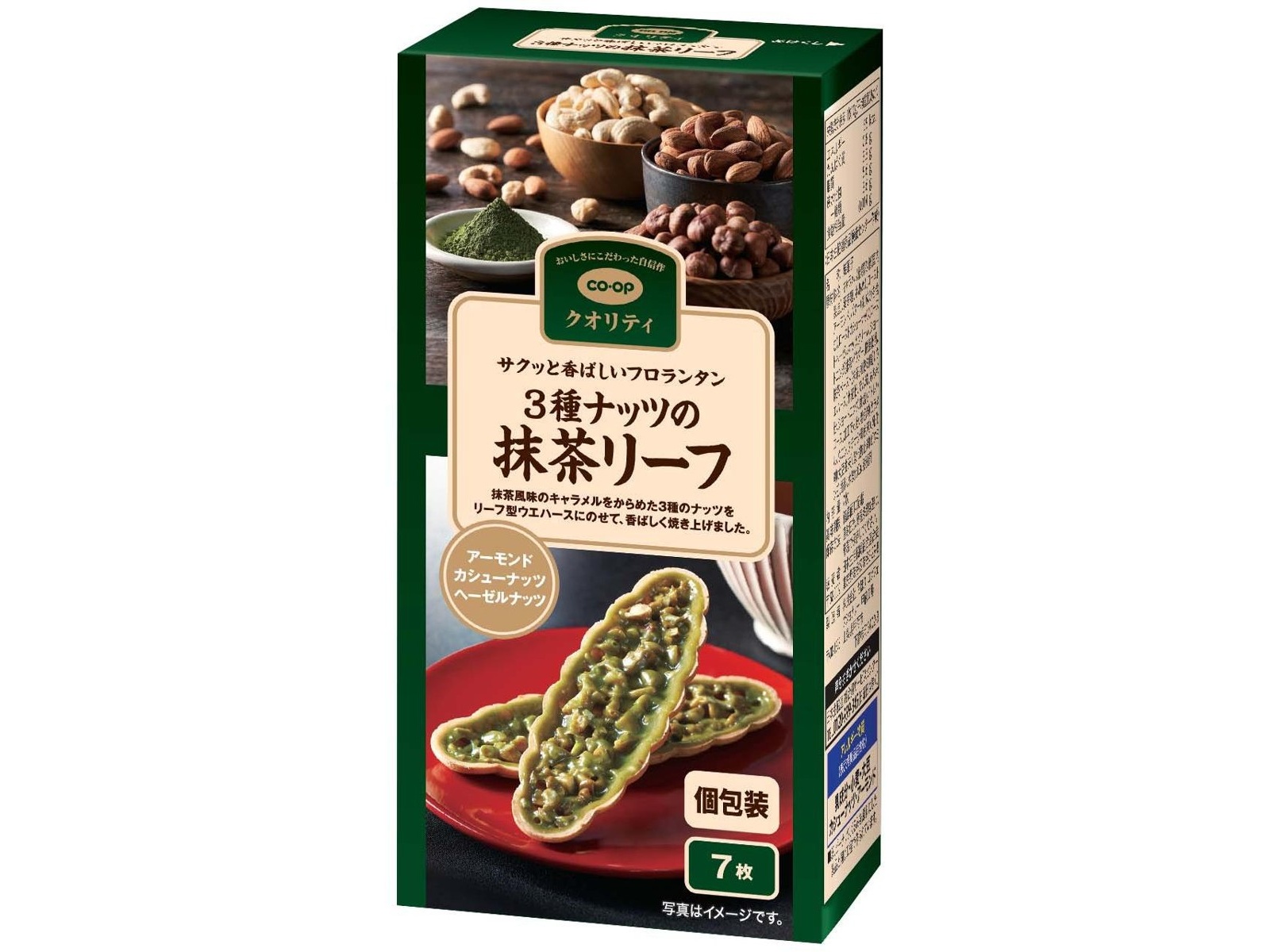ナッツページ チーズにこだわるナッツ4種詰め合わせギフト/ギフトボックス入り