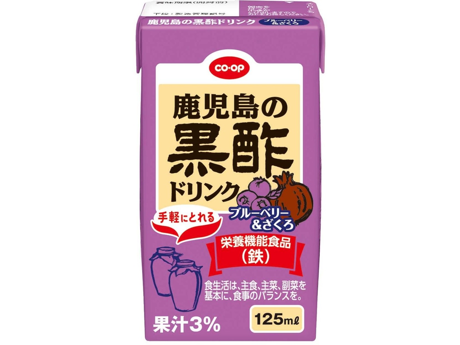 CO・OP 鹿児島の黒酢ドリンク ブルーベリー＆ざくろ(鉄) 1箱(125ml×24