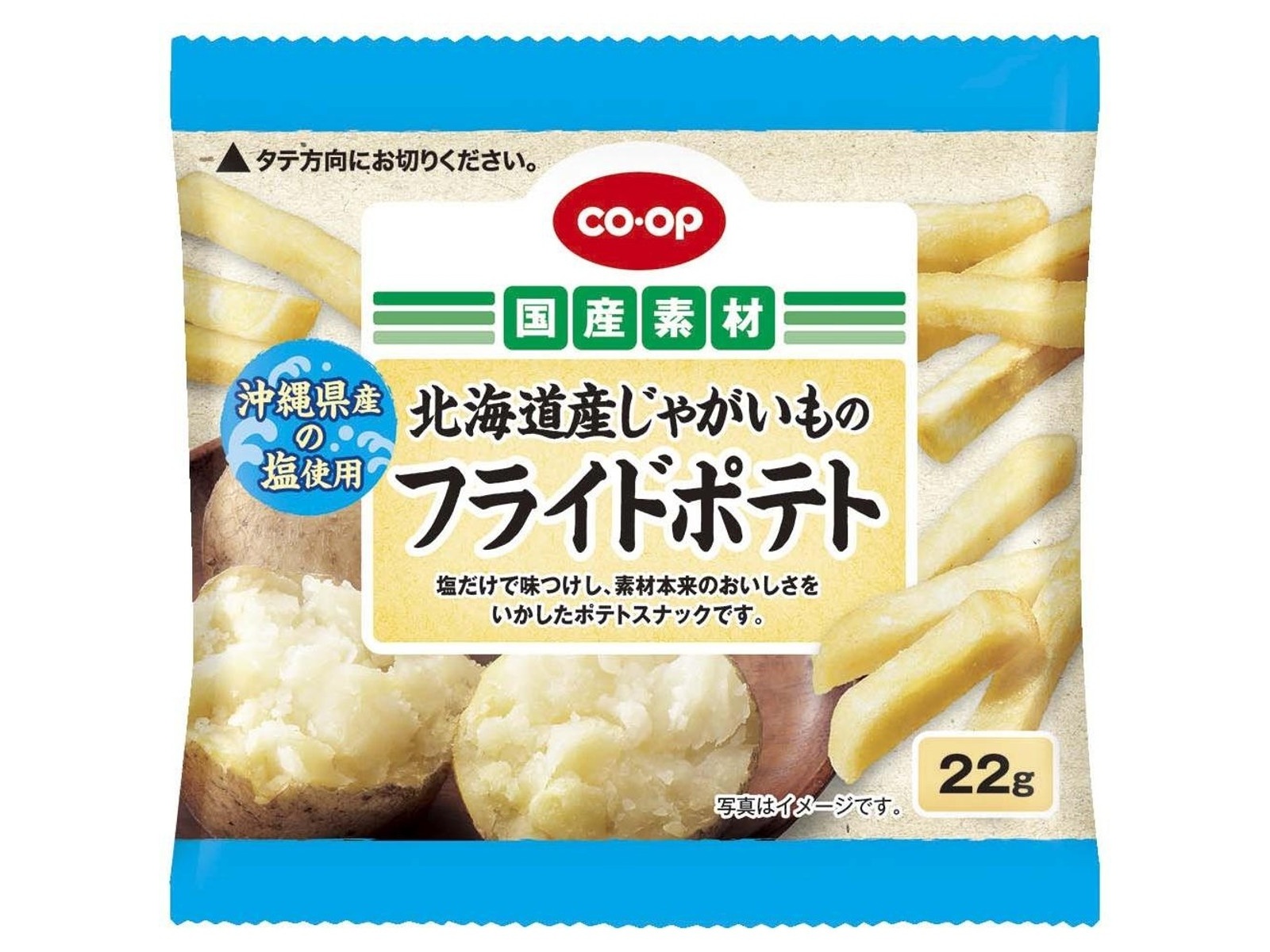 CO・OP 北海道産じゃがいものフライドポテト 22g×4袋入| コープこうべ