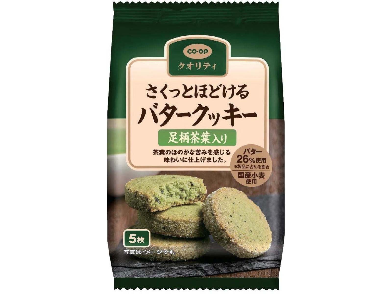 CO・OP さくっとほどける 足柄茶葉入りバタークッキー 5枚入