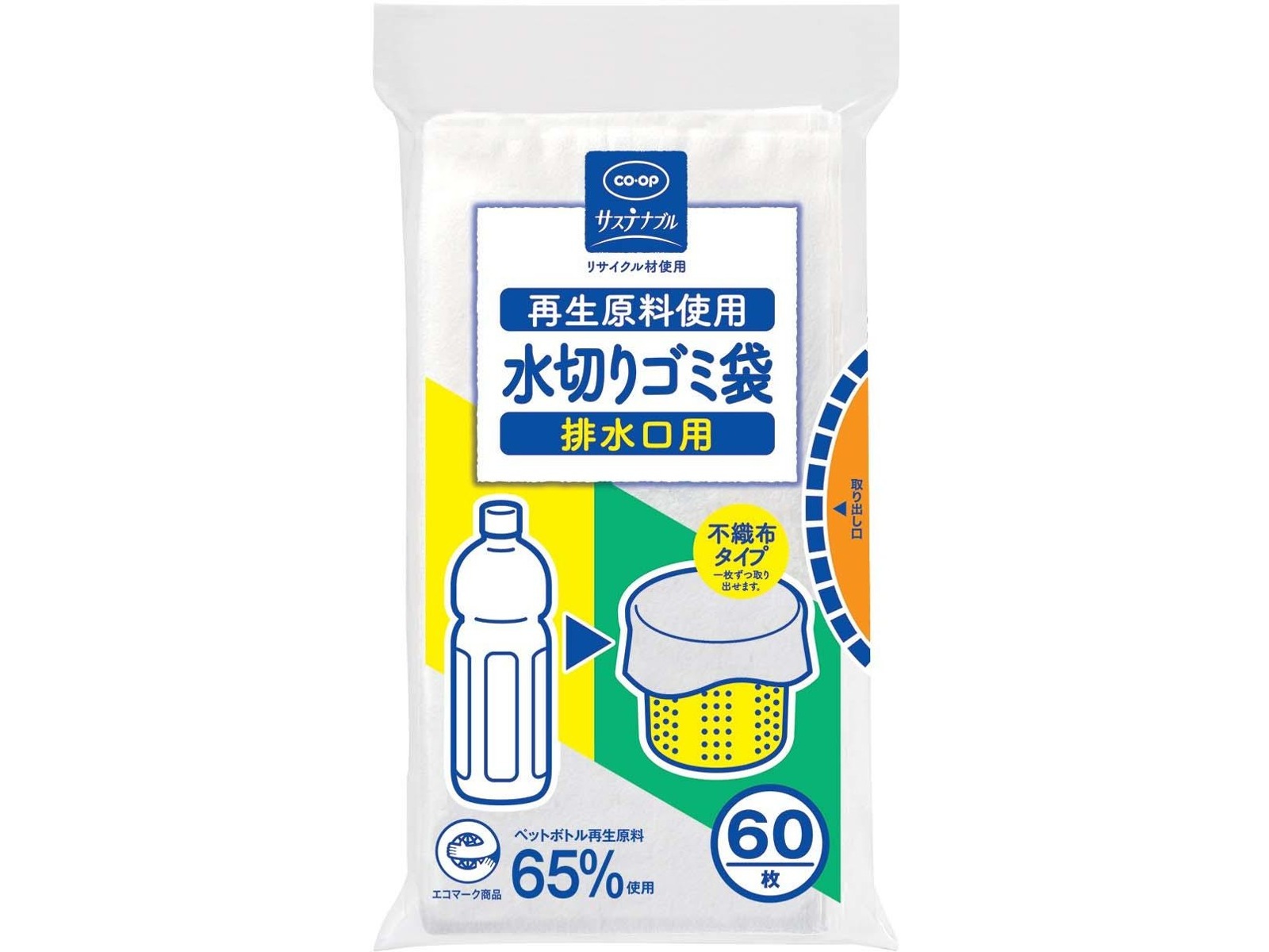 値下げ　和ごみ CO・OP 再生原料使用水切りゴミ袋 排水口用 60枚入| コープこうべネット