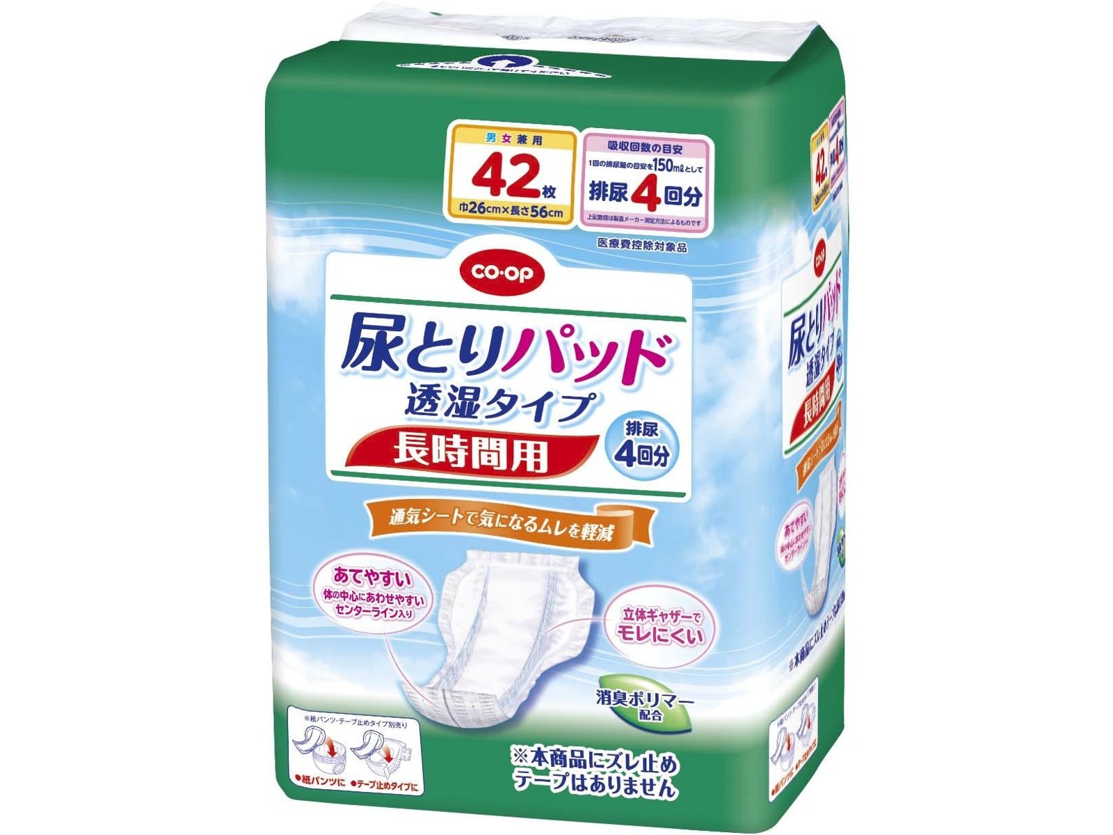 CO・OP 尿とりパッド透湿タイプ 長時間用 42枚入×6コ組| コープ