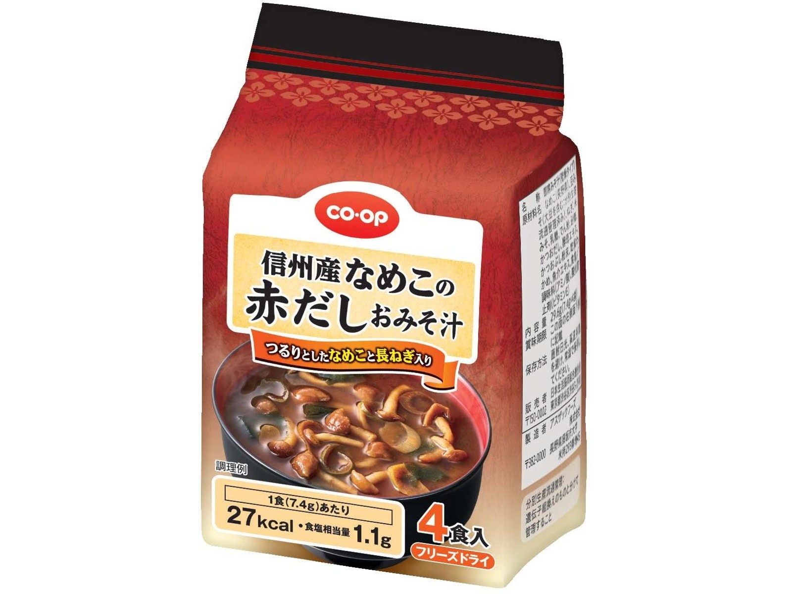 味噌汁 Amazon | 神州一味噌 即席みそ汁 伊勢志摩産あおさ汁 4食×3袋