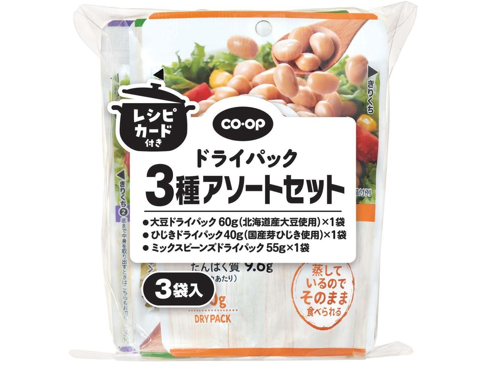 CO・OP ドライパック3種アソートセット（レシピ付き） 3パック組