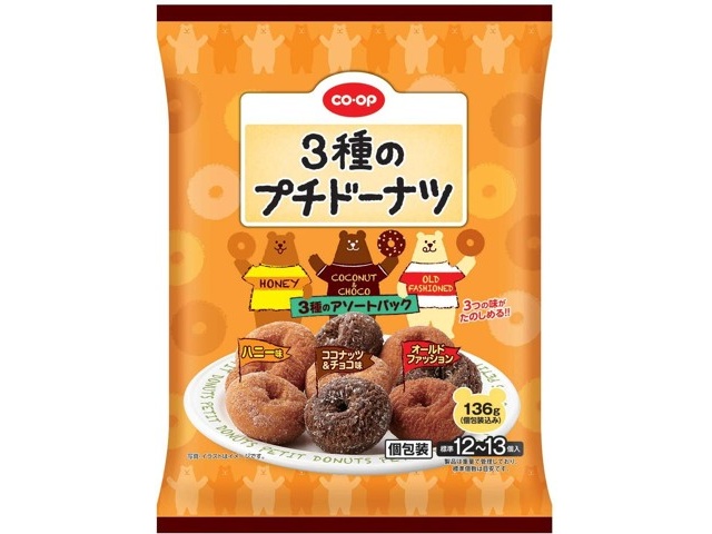 CO・OP 3種のプチドーナツ 136g（個包装込み）| コープこうべネット