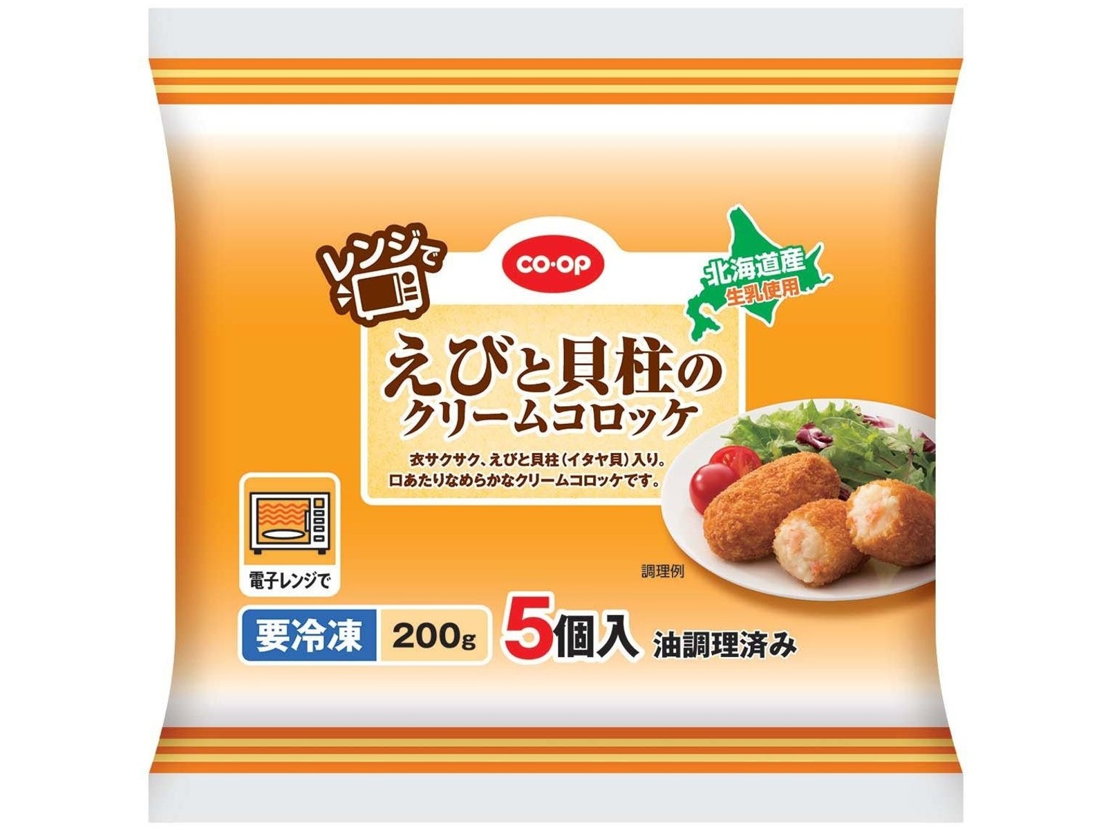 CO・OP レンジでえびと貝柱のクリームコロッケ 5ｺ入(200g