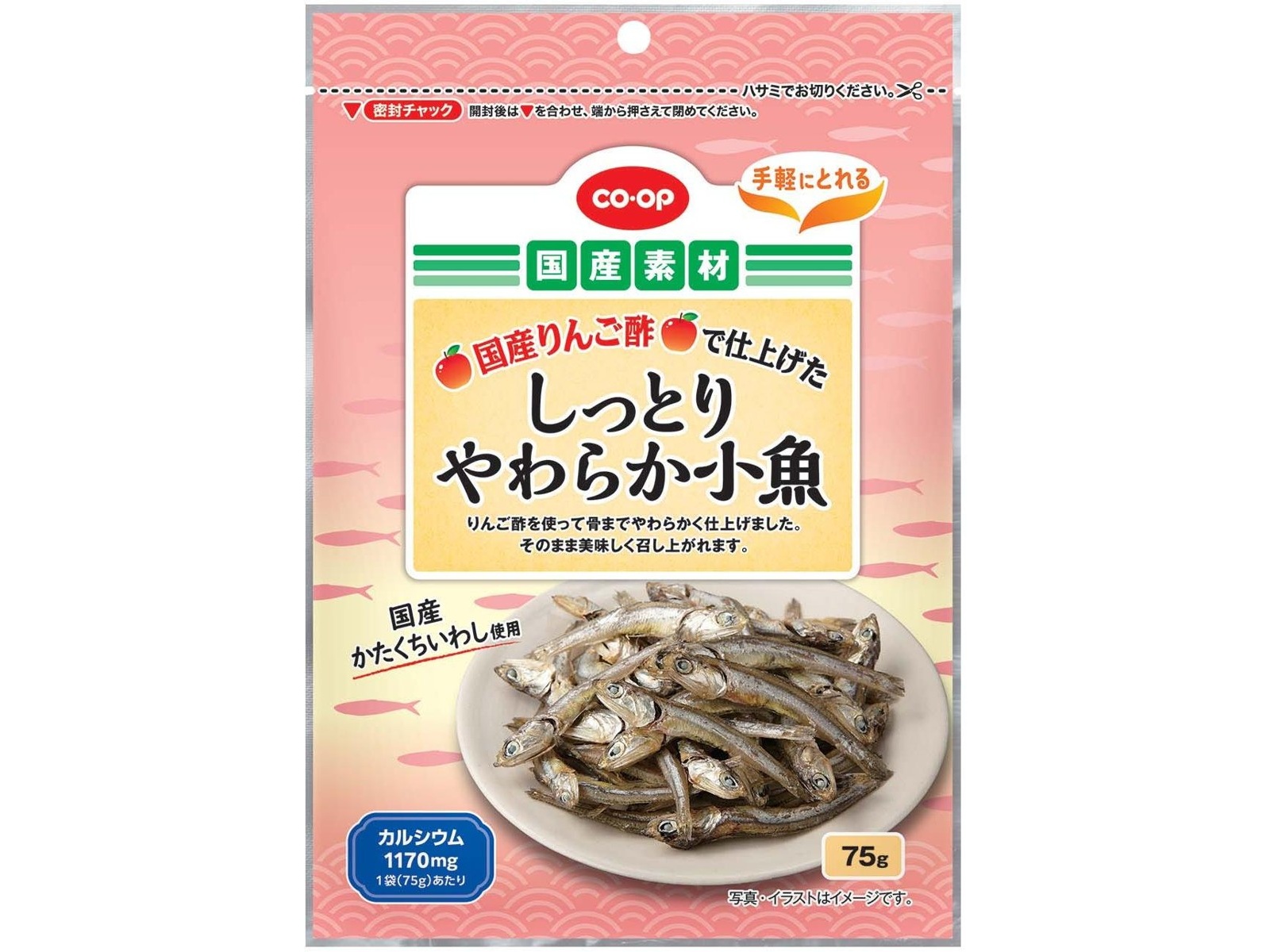 CO・OP 国産りんご酢で仕上げたしっとりやわらか小魚 75g