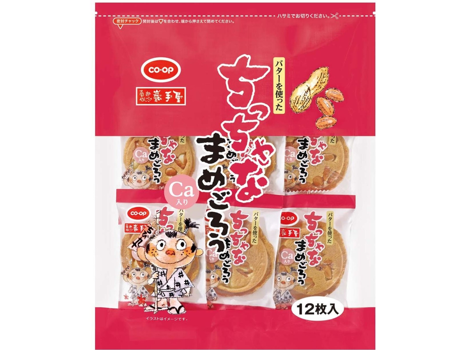 【ライム様】スープ　小豆バター　手作り　菓子　パン CO・OP ＆巖手屋 バターを使った ちっちゃなまめごろう