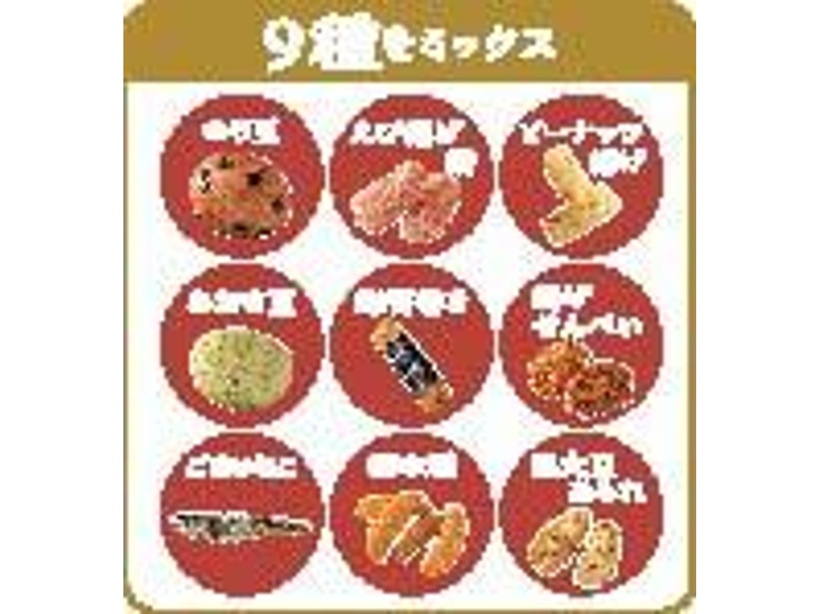 CO・OP 9種の彩りミックス種 10袋入| コープこうべネット