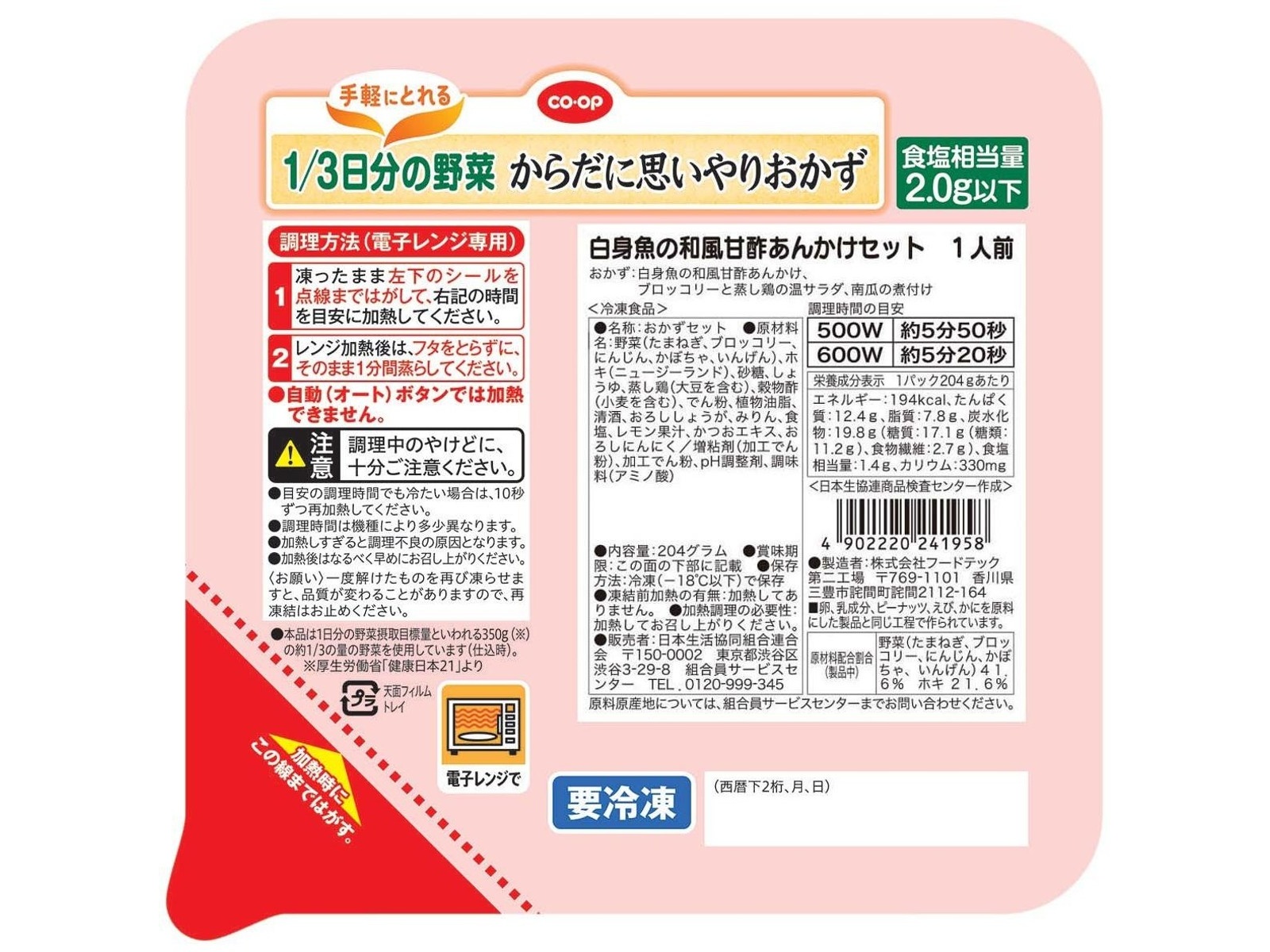 五粮液【値下げしました】