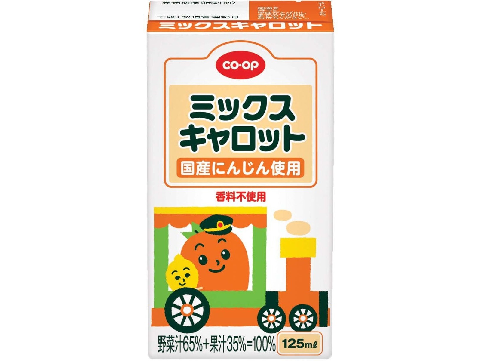 CO・OP ミックスキャロット（国産にんじん使用） 125ml| コープこうべ