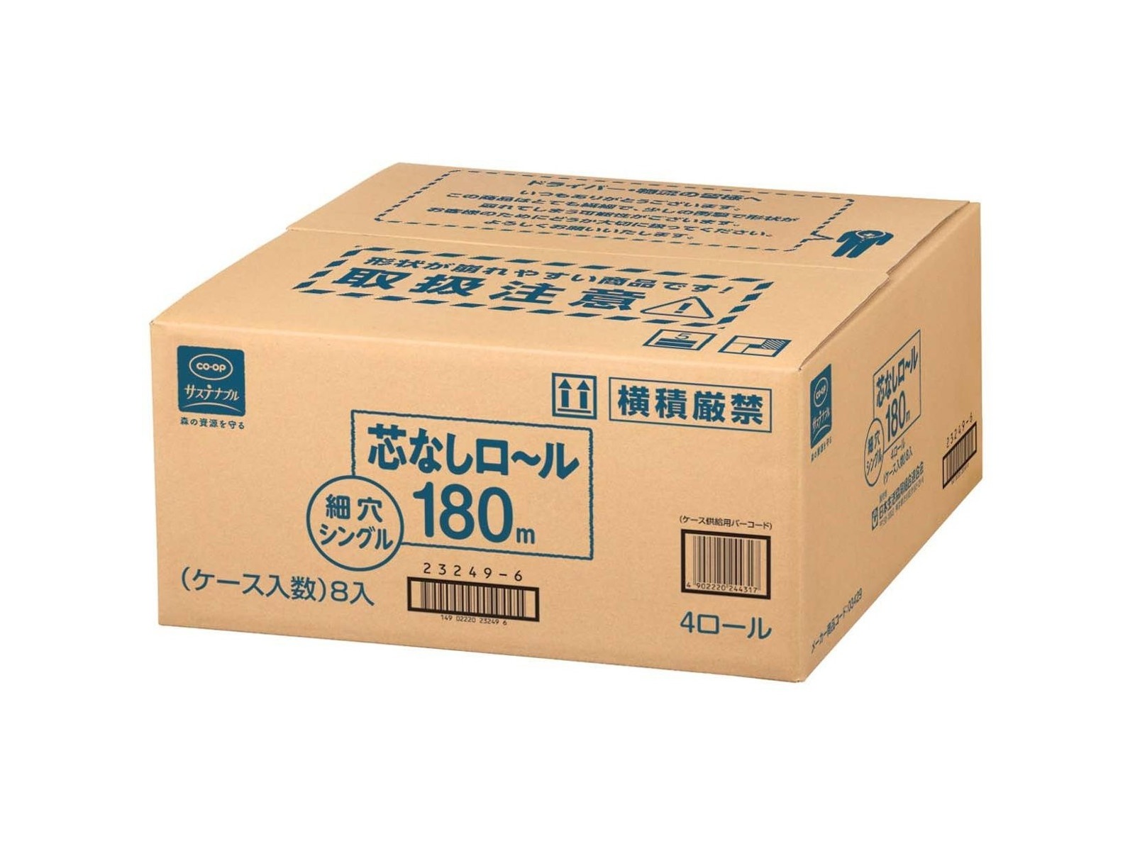 CO・OP 芯なしロール 細穴 180シングル （180m×4ロール入）×8袋組