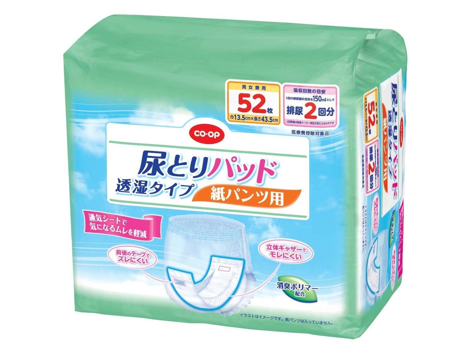 ライフリー 紙パンツ用 尿とりパッド コープ 尿とりパッド6袋セット Amazon | ライフリー ズレずに安心 紙パンツ用尿とりパッド 夜用