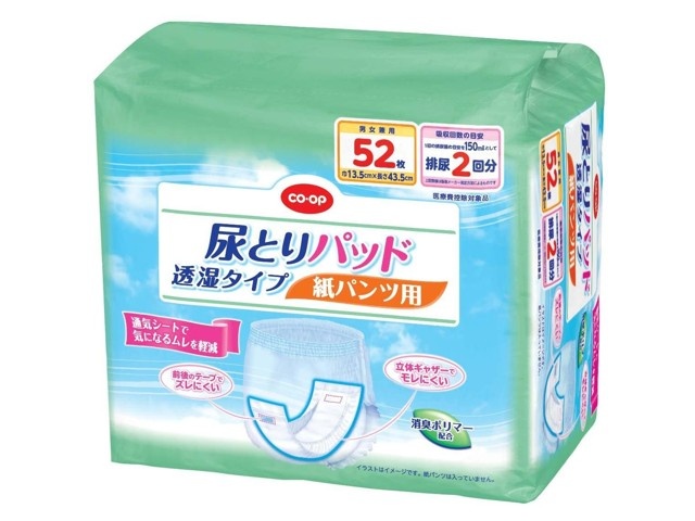 ライフリー 紙パンツ用 尿とりパッド コープ 尿とりパッド6袋セット CO・OP 尿とりパッド透湿タイプ 紙パンツ用 52枚入| コープ
