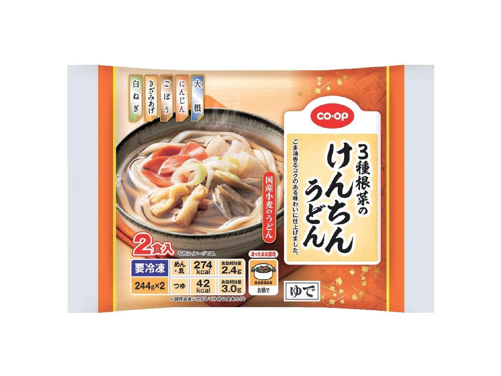 CO・OP 3種根菜のけんちんうどん 2食入(244g×2)| コープこうべネット