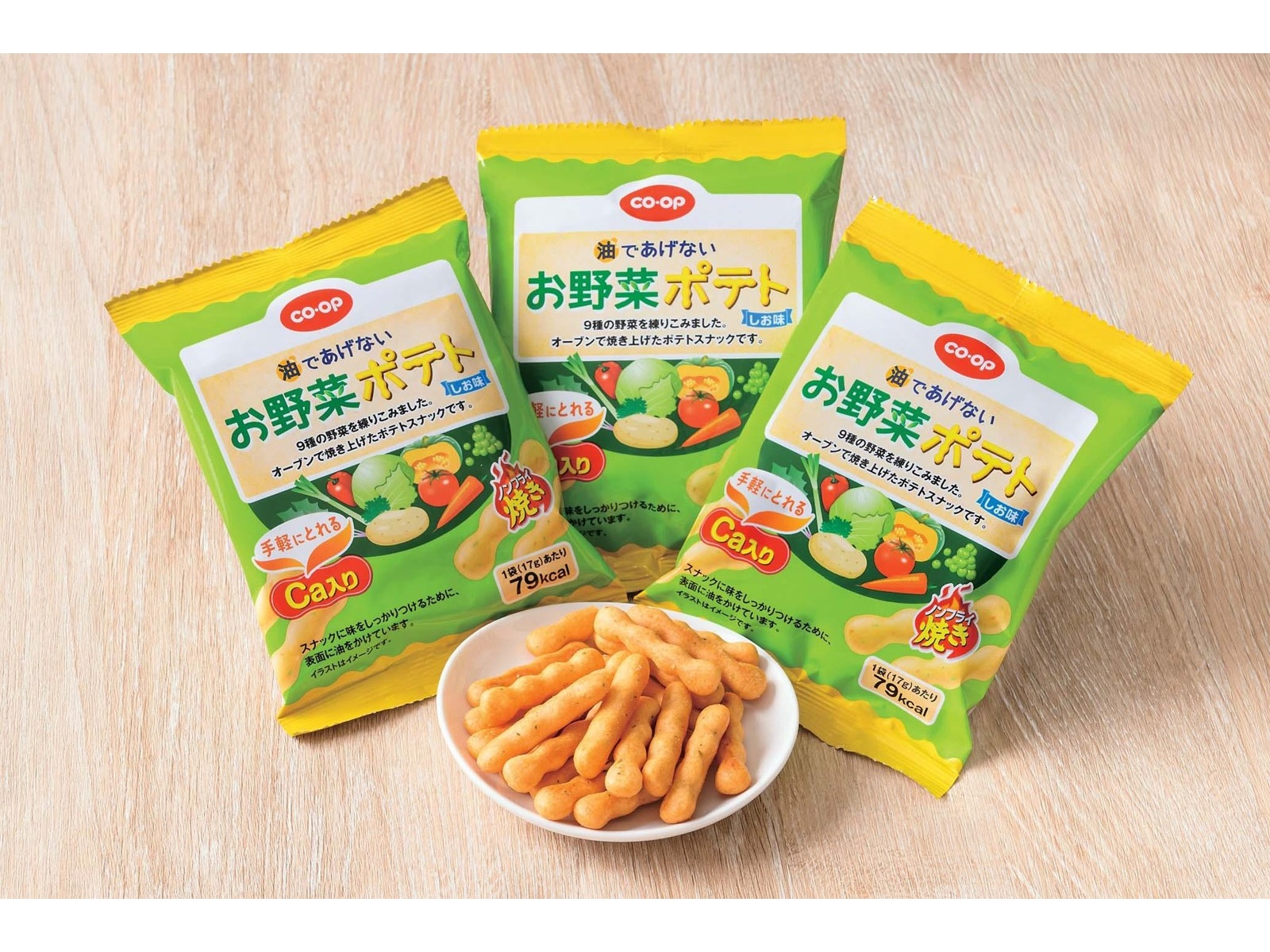 CO・OP 油であげないお野菜ポテト(しお味) 17g×4袋入 | コープこうべネット