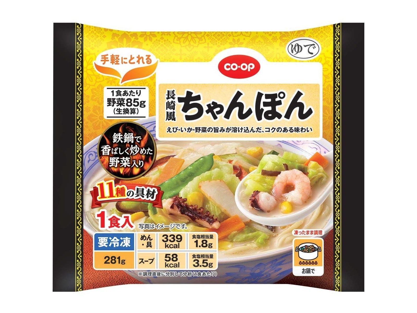 【にこちゃん】彩り野菜の鶏スープごはん 210g 9袋セット 信光 紙包み鶏肉と彩り野菜の生姜煮 130g×2コ入| コープ