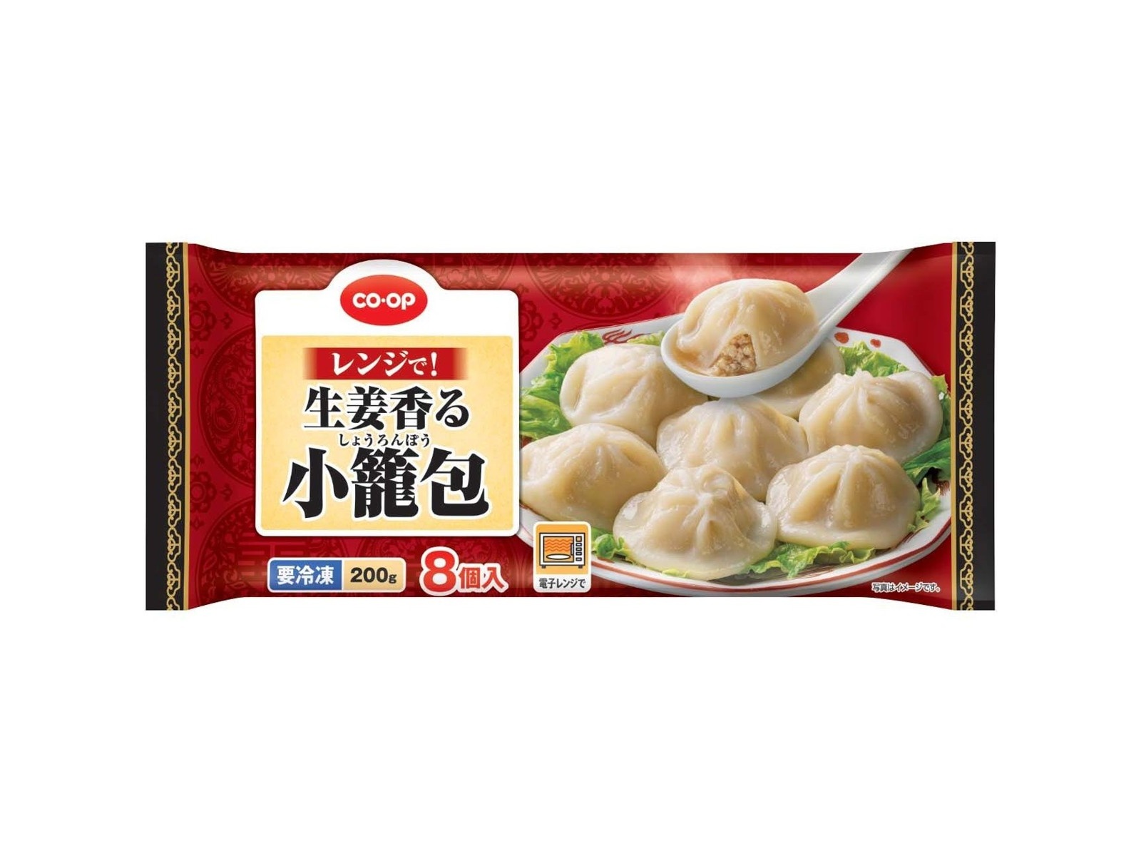 CO・OP レンジで！生姜香る小籠包 8ｺ入(200g)| コープこうべネット