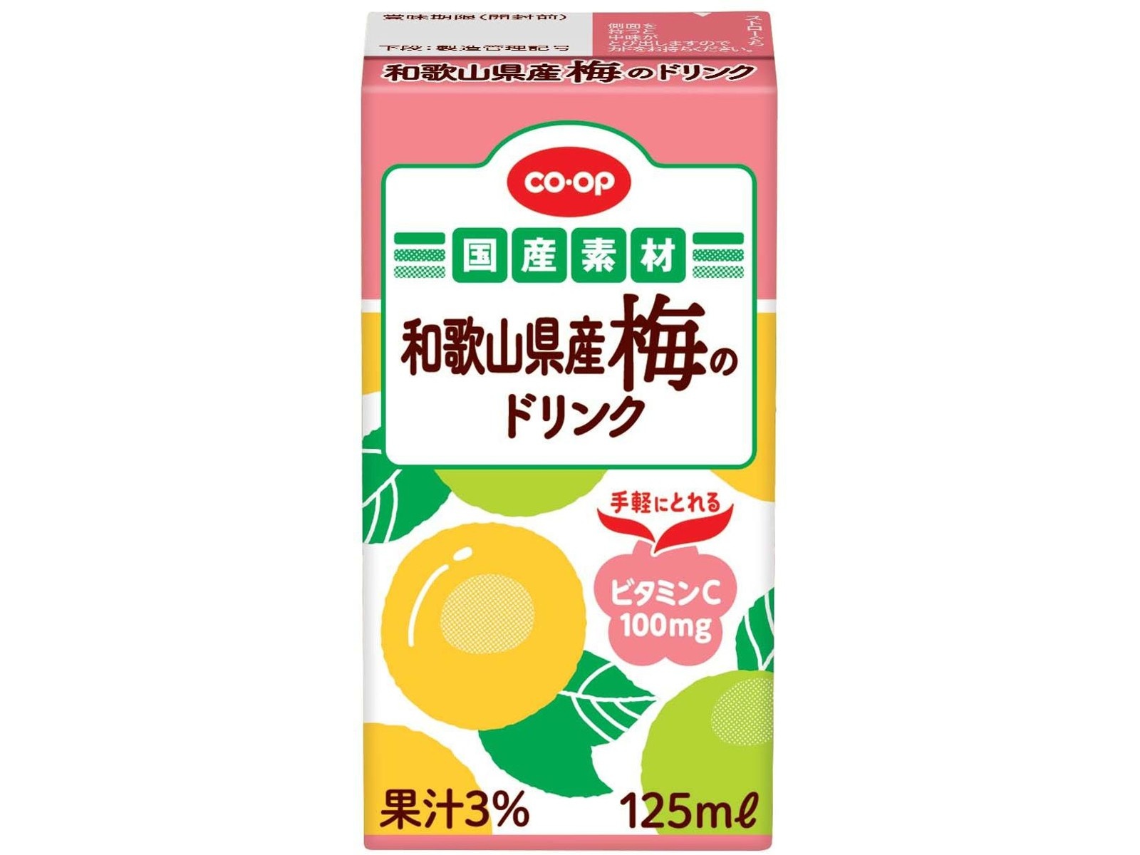 うめこぶページ①③ CO・OP 和歌山県産梅のドリンク 1箱(125ml×12本入)| コープ