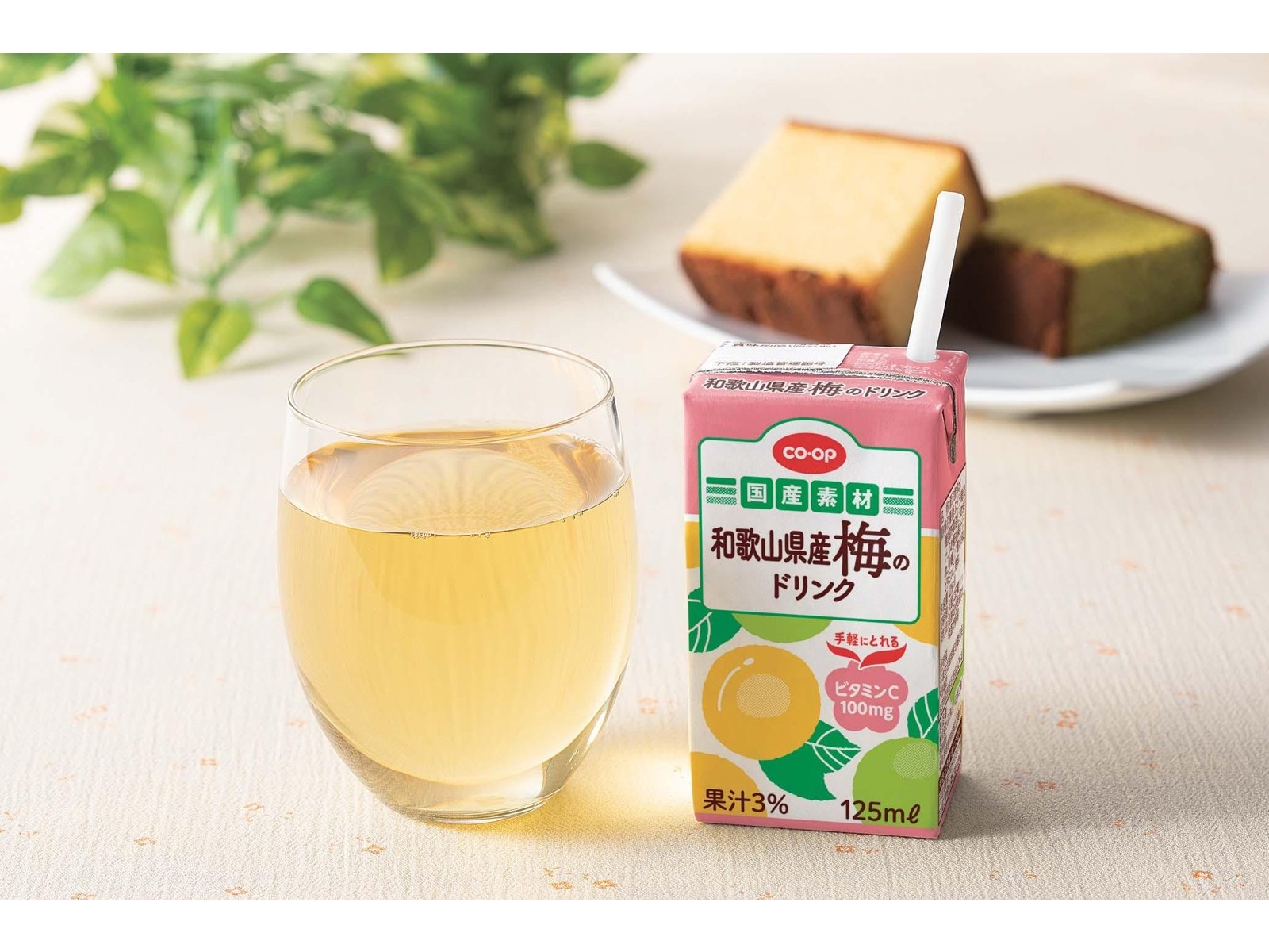 うめこぶページ①③ CO・OP 和歌山県産梅のドリンク 1箱(125ml×12本入)| コープ