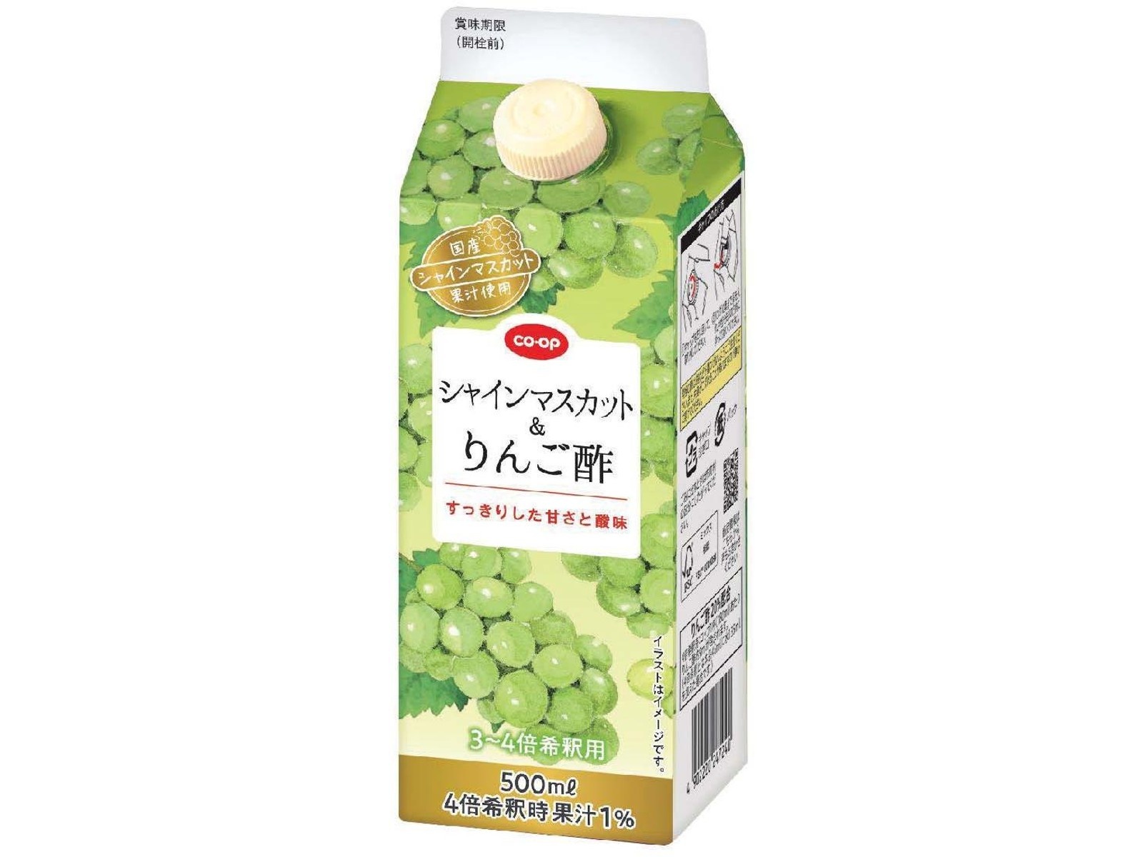 クリスマスイブかイブイブに届く赤果肉系りんごサービス脱粒シャインマスカット３kg CO・OP シャインマスカット＆りんご酢 500ml| コープこうべネット