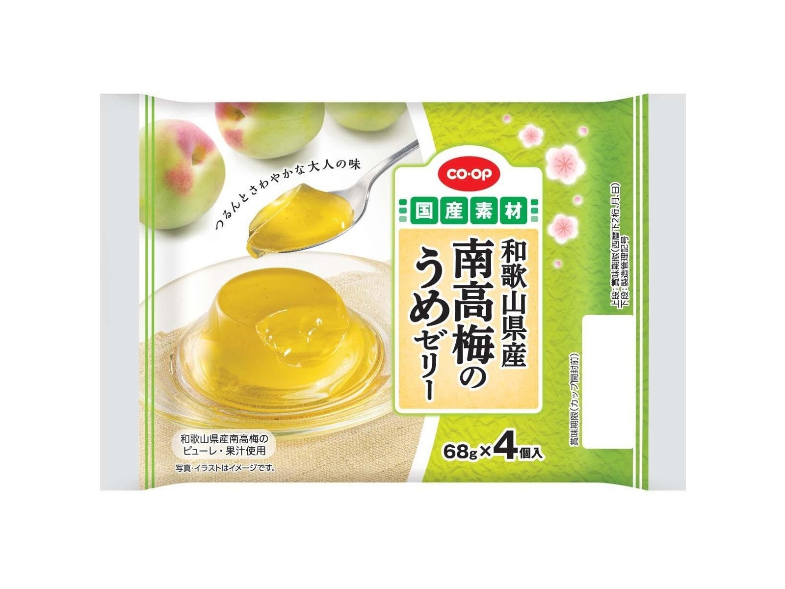 贈り物 CO・OP 和歌山県産南高梅のうめゼリー 68g×4ｺ入| コープこうべネット ピンズ・ピンバッジ・缶バッジ
