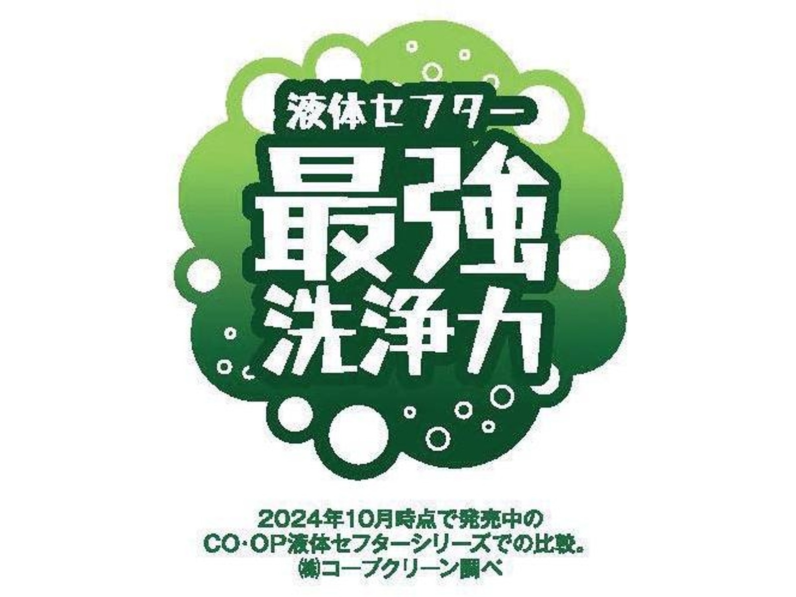 CO・OP セフターENERGY(エナジー)強力洗浄 つめかえ用 1000g