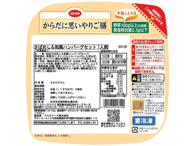 こばん I earth×博庵 Hカード入れ 02908
