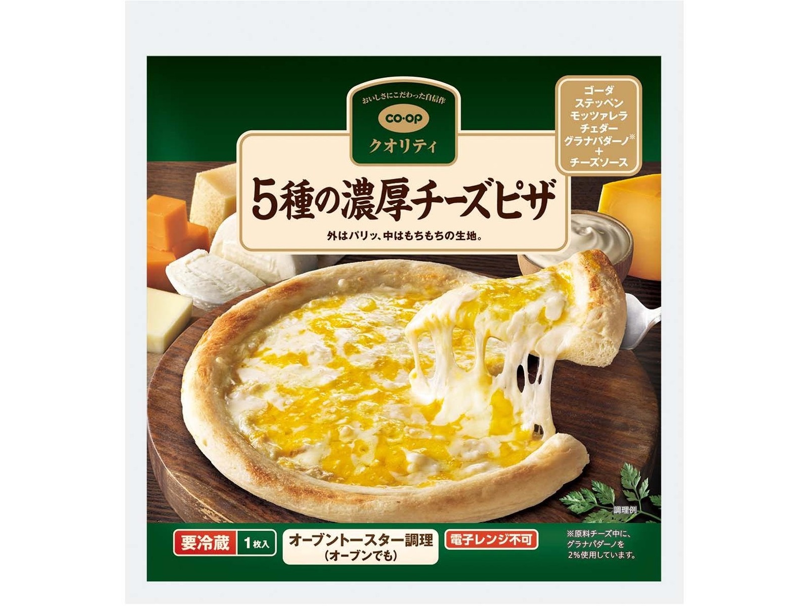 ピカピカチーズお取引 CO・OP 5種の濃厚チーズピザ 1枚入| コープこうべネット