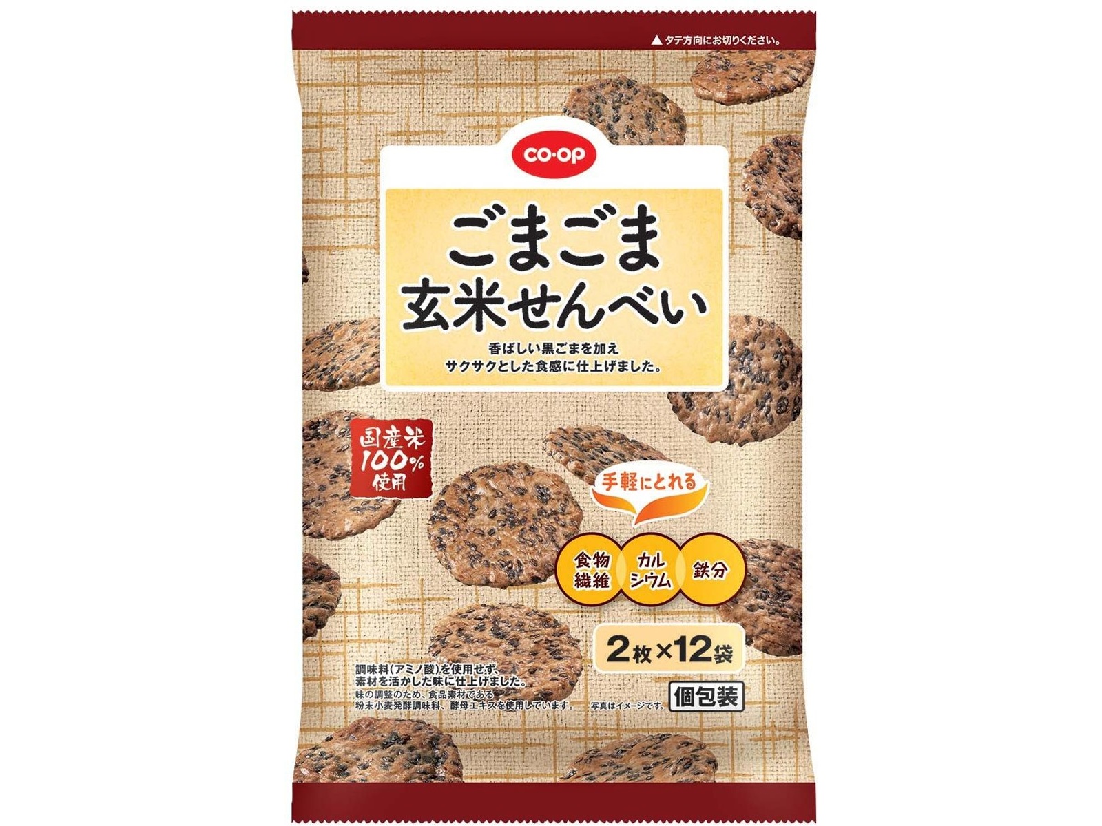 ごまごまページ CO・OP ごまごま玄米せんべい 2枚入×12袋| コープこうべネット