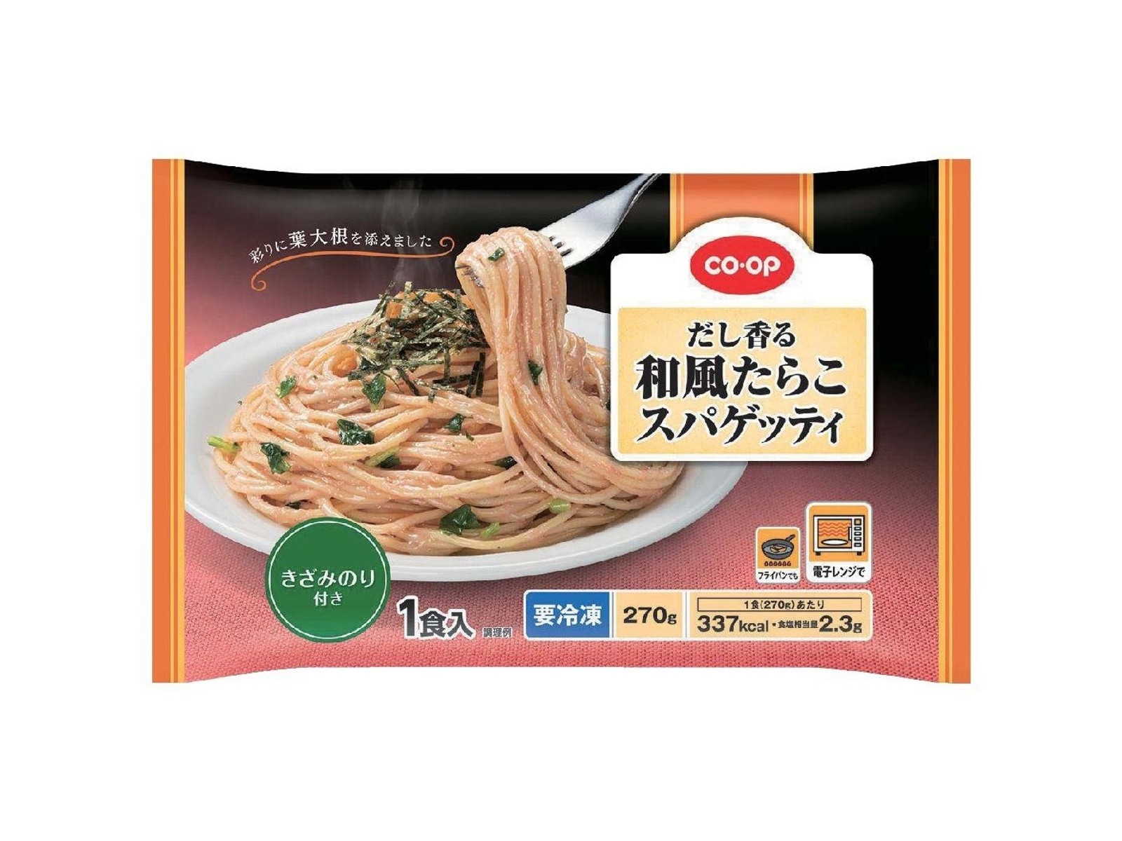 たらこスパゲティ 156g 266kcal promart-rex_pasutasosu44