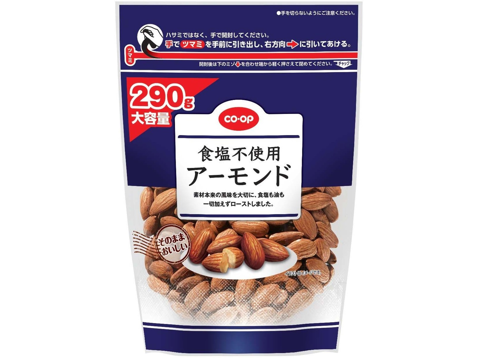 CO・OP 食塩不使用アーモンド 290g | コープこうべネット