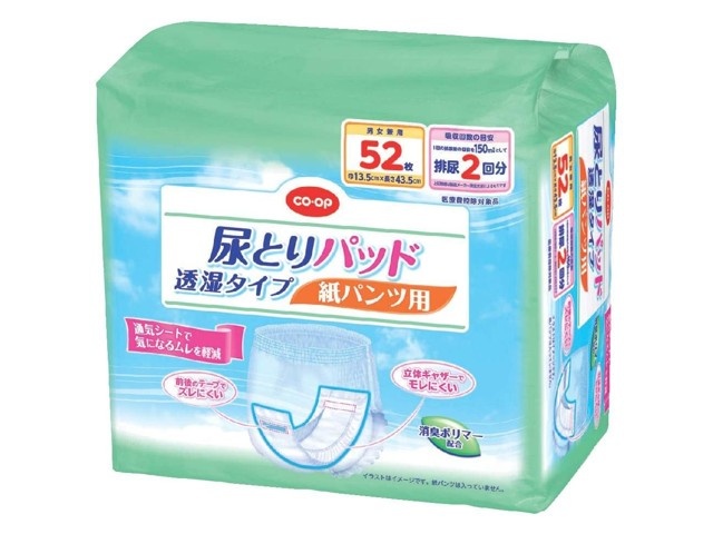 CO・OP 尿とりパッド透湿タイプ 紙パンツ用 52枚入×4コ組 | コープ