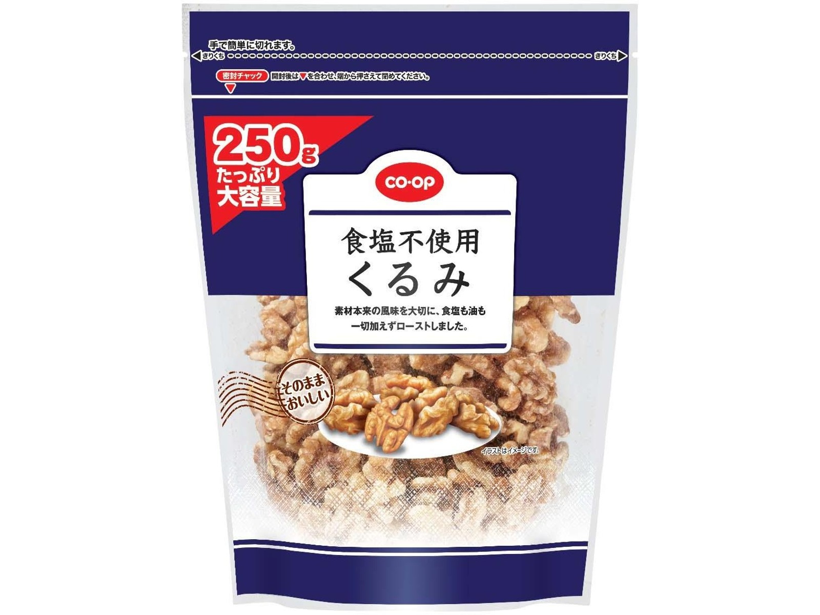 CO・OP 食塩不使用くるみ 250g | コープこうべネット