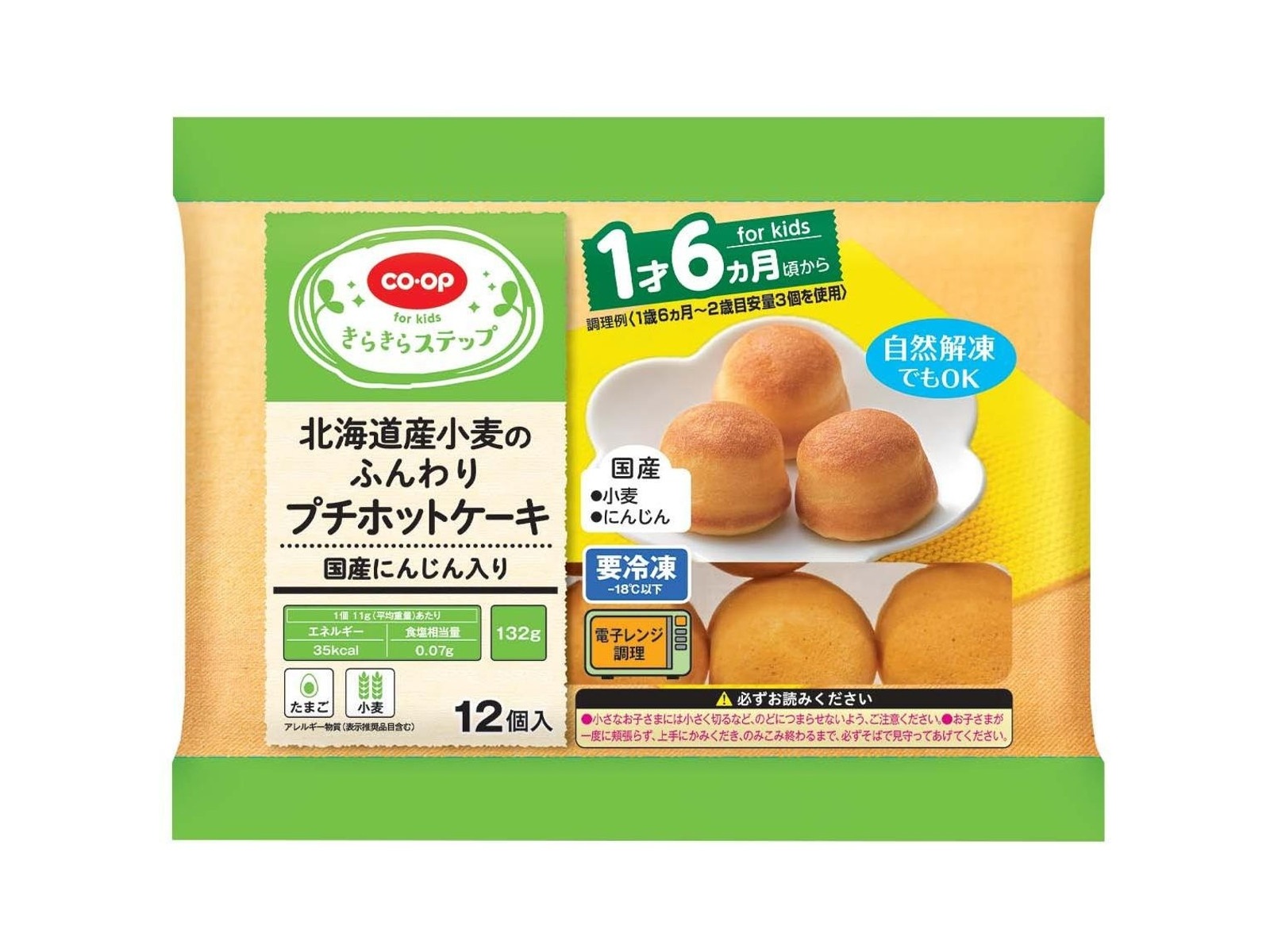 にんじんケーキ様　予約品 92f3d81a1bdd104c12ce421182d057