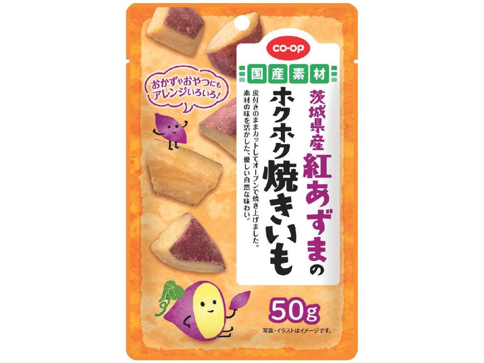 CO・OP 茨城県産紅あずまのホクホク焼きいも 50g| コープこうべネット