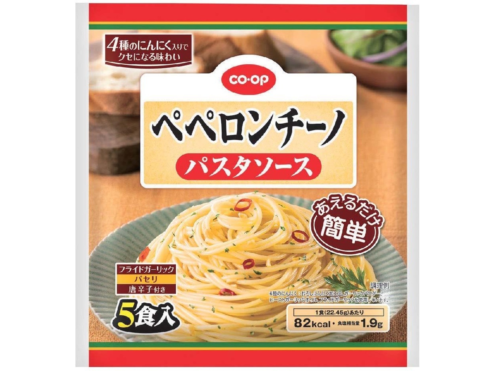 CO・OP パスタソース ペペロンチーノ 5食入| コープこうべネット