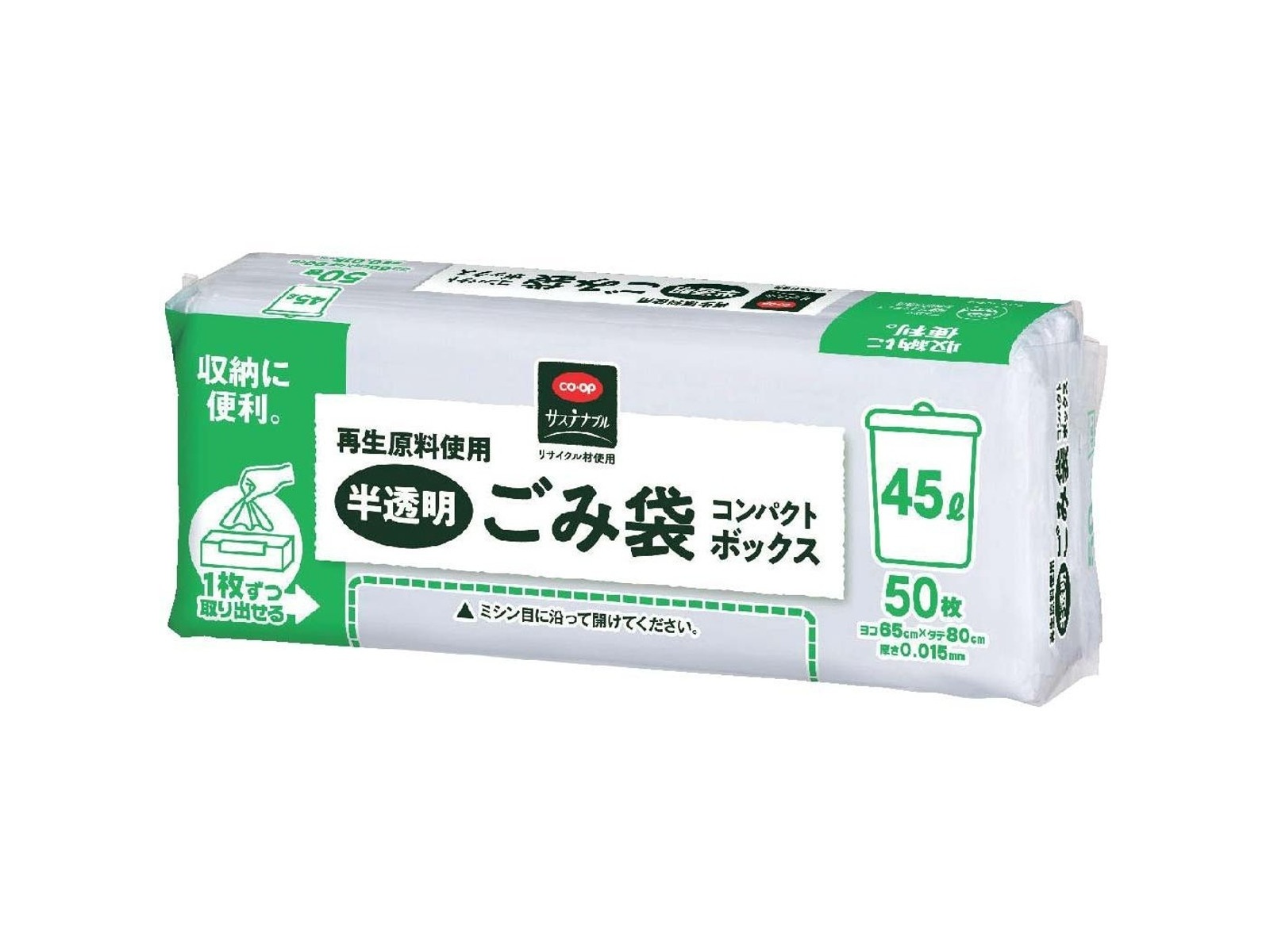 CO・OP 再生原料使用ごみ袋 コンパクトボックス 50枚入 半透明 45L