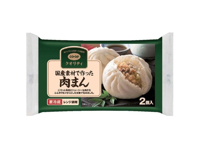 肉まん CO・OP 国産素材で作った肉まん 2個入(210g)| コープこうべネット