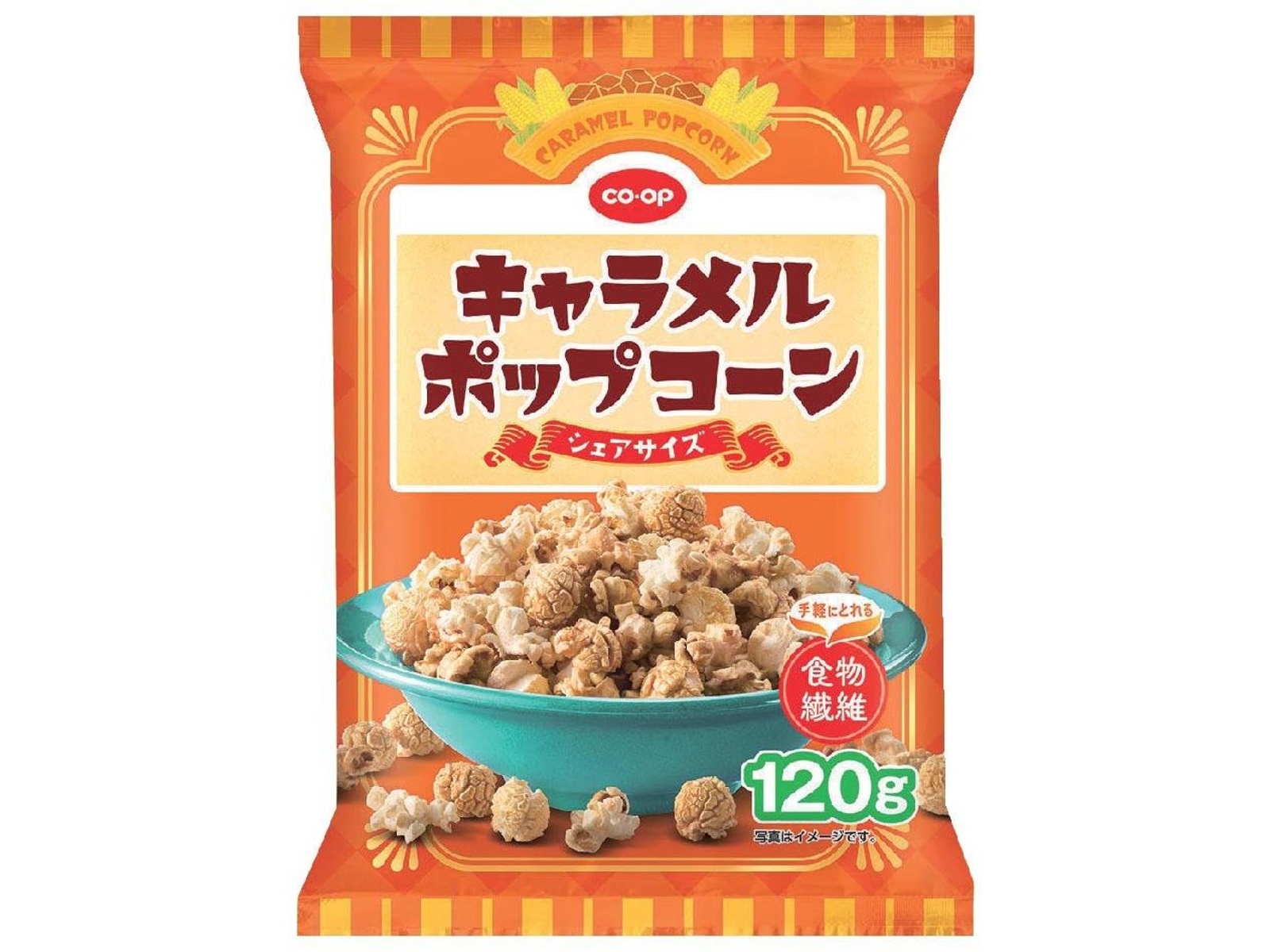 ポップコーン 楽天市場】【コストコ】 ポップコーン カークランドシグネチャー