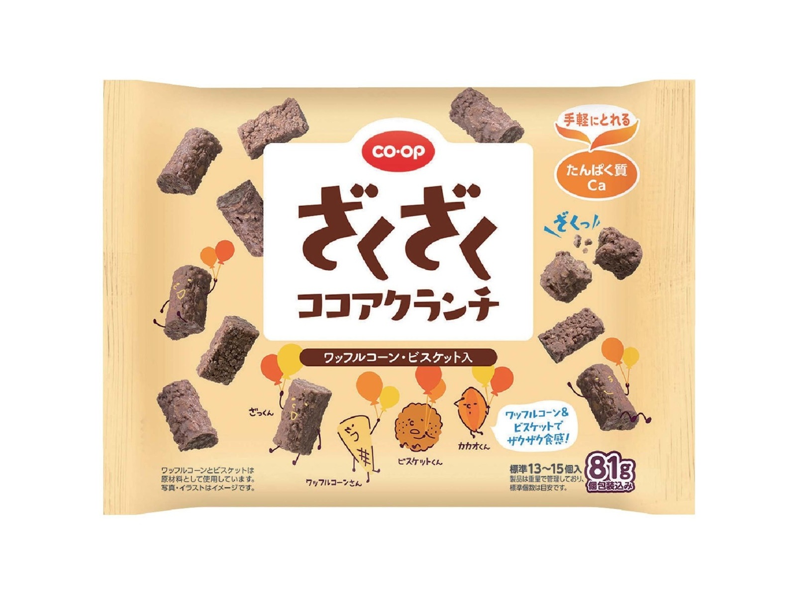 CO・OP ざくざくココアクランチ 81g（個包紙込み）| コープこうべネット