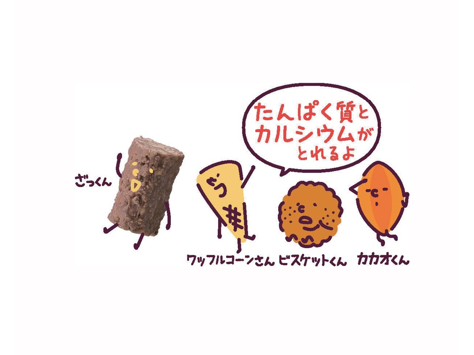 CO・OP ざくざくココアクランチ 81g（個包紙込み）| コープこうべネット